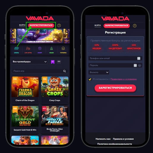 Регистрация нового игрока